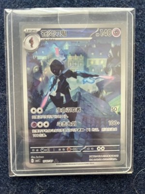 IN STOCK Pokémon TCG Chinese Sword & Shield CSUC 005 CHR Gengar