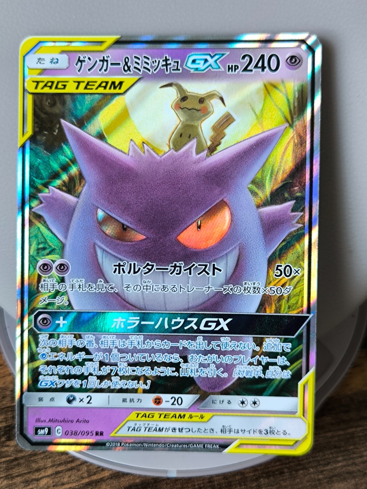Japan Pokemon Card Gengar & Mimikyu GX 038/095 Tag Team | eBay