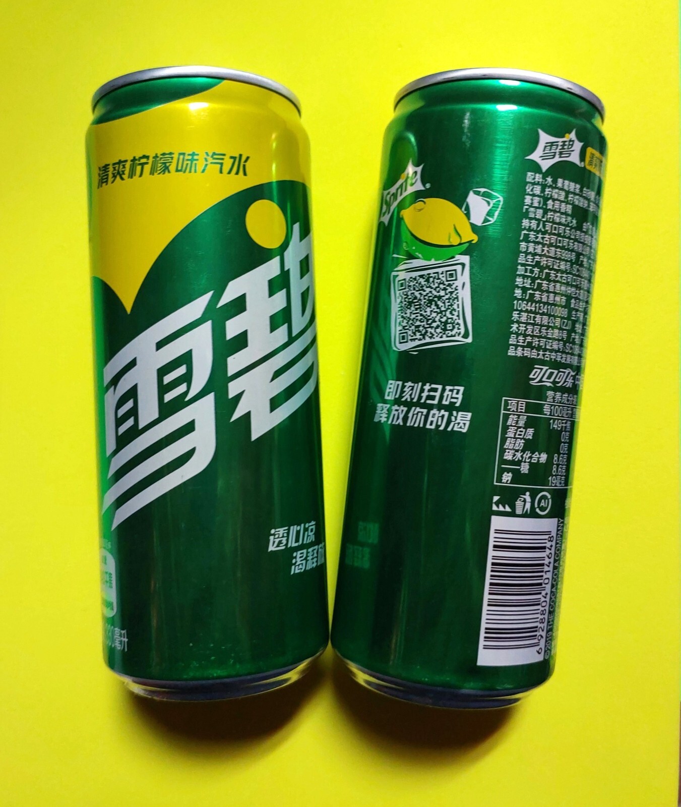 Empty SPRITE can CHINA 330ml Tall 2021 Chinese ASIA Collect Design