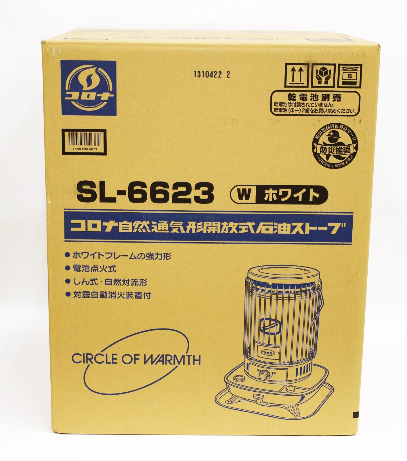 CORONA Kerosene Oil Heater SL-6623(W) Latest Model Tank Integrated