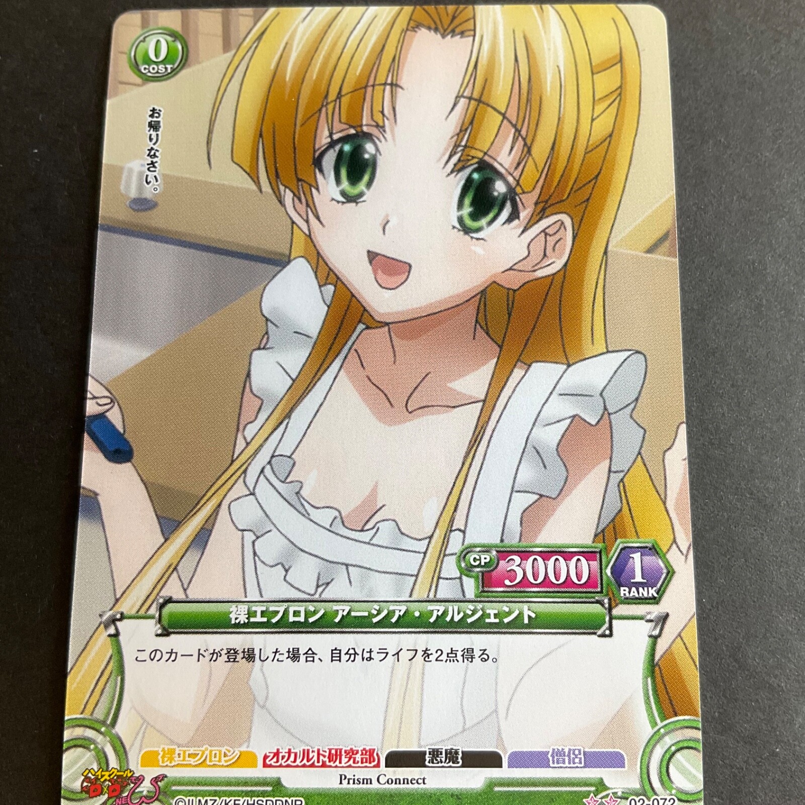 プリズムコネクト ハイスクールD×D 王リアス・グレモリー 金箔押し