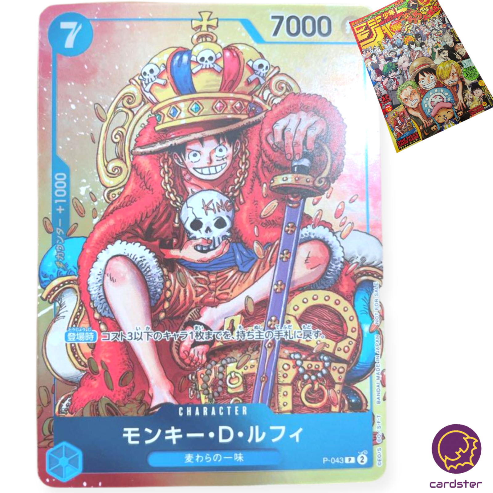 Monkey D Luffy P-043 PROMO Weekly Shonen Jump ONE PIECE Card Japan