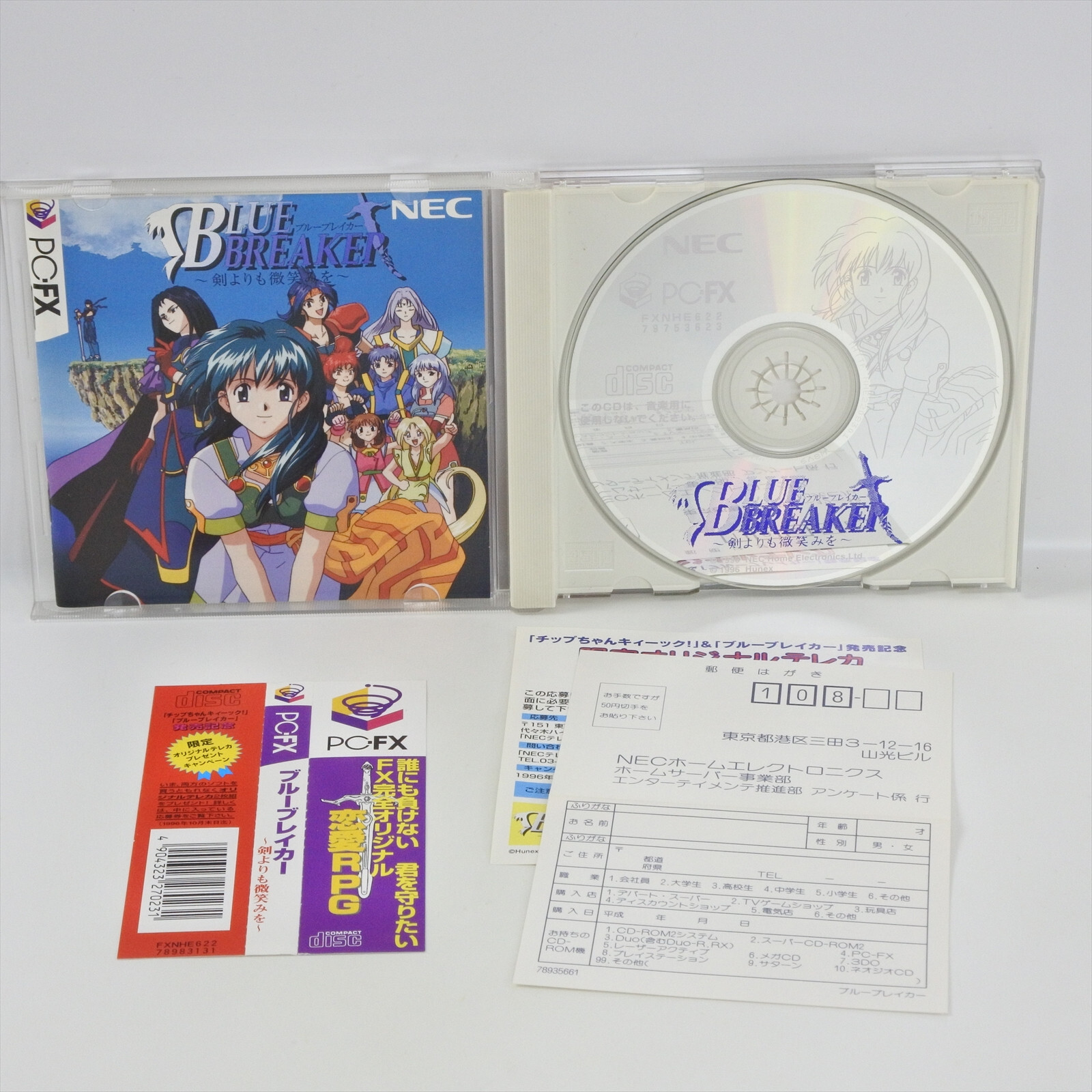 PC FX BLUE BREAKER Spine * 1323 pf | eBay