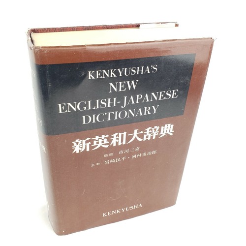 洋書 Biographical dictionary of Japanese art 洋書 Biographical