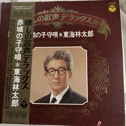 Taro Shoji 懐かしの歌声デラックス Akagi No Komoriuta 赤城の子守唄