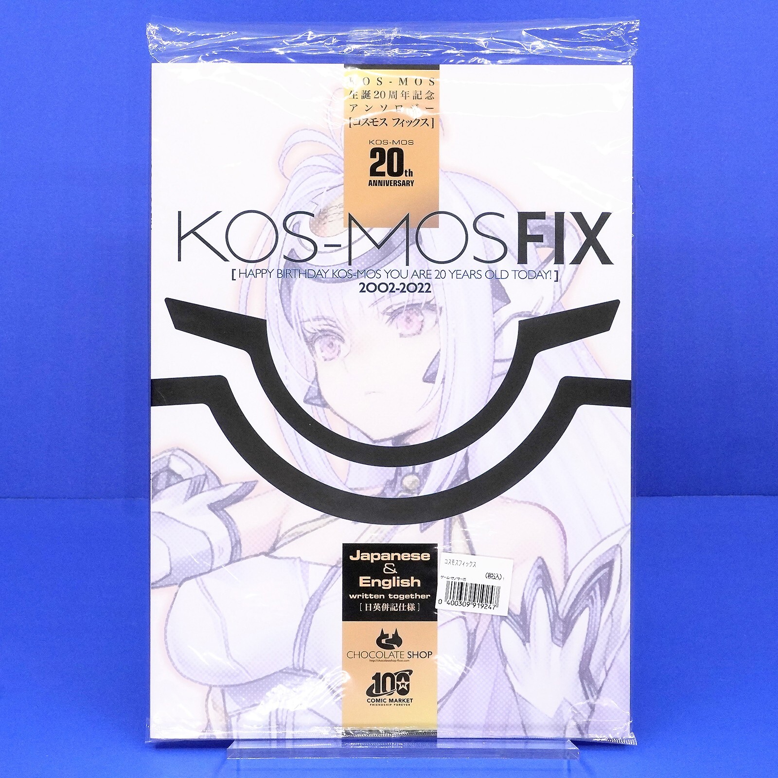 KOS-MOS FIX Xenosaga Art Book Designer's Kosmos Doujin C100