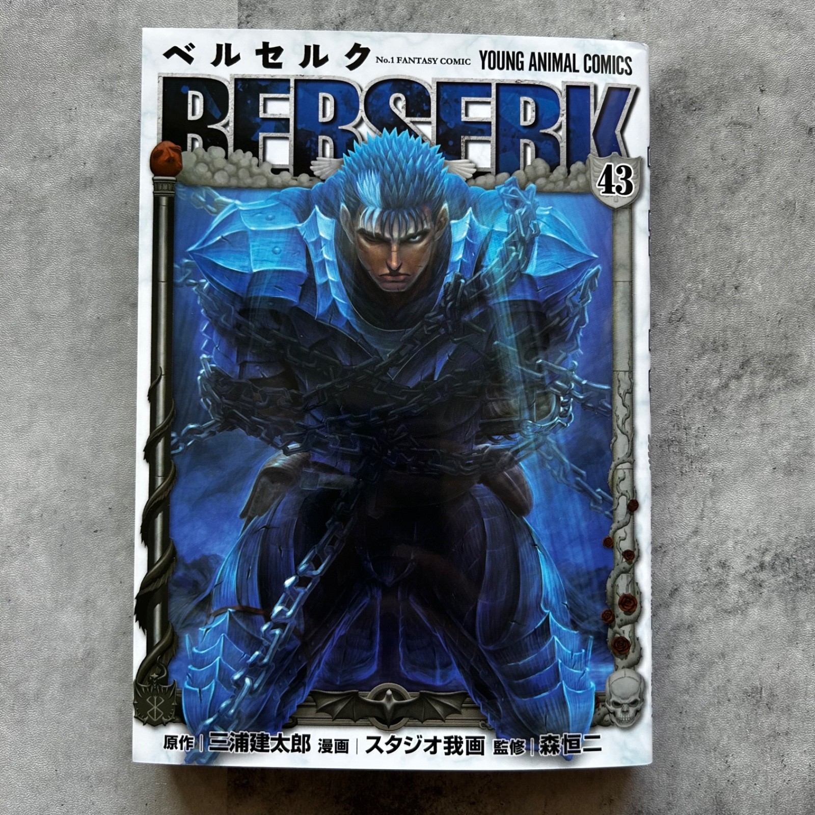 BERSERK vol.41-43 Kentaro Miura Young Animal comics Japanese manga