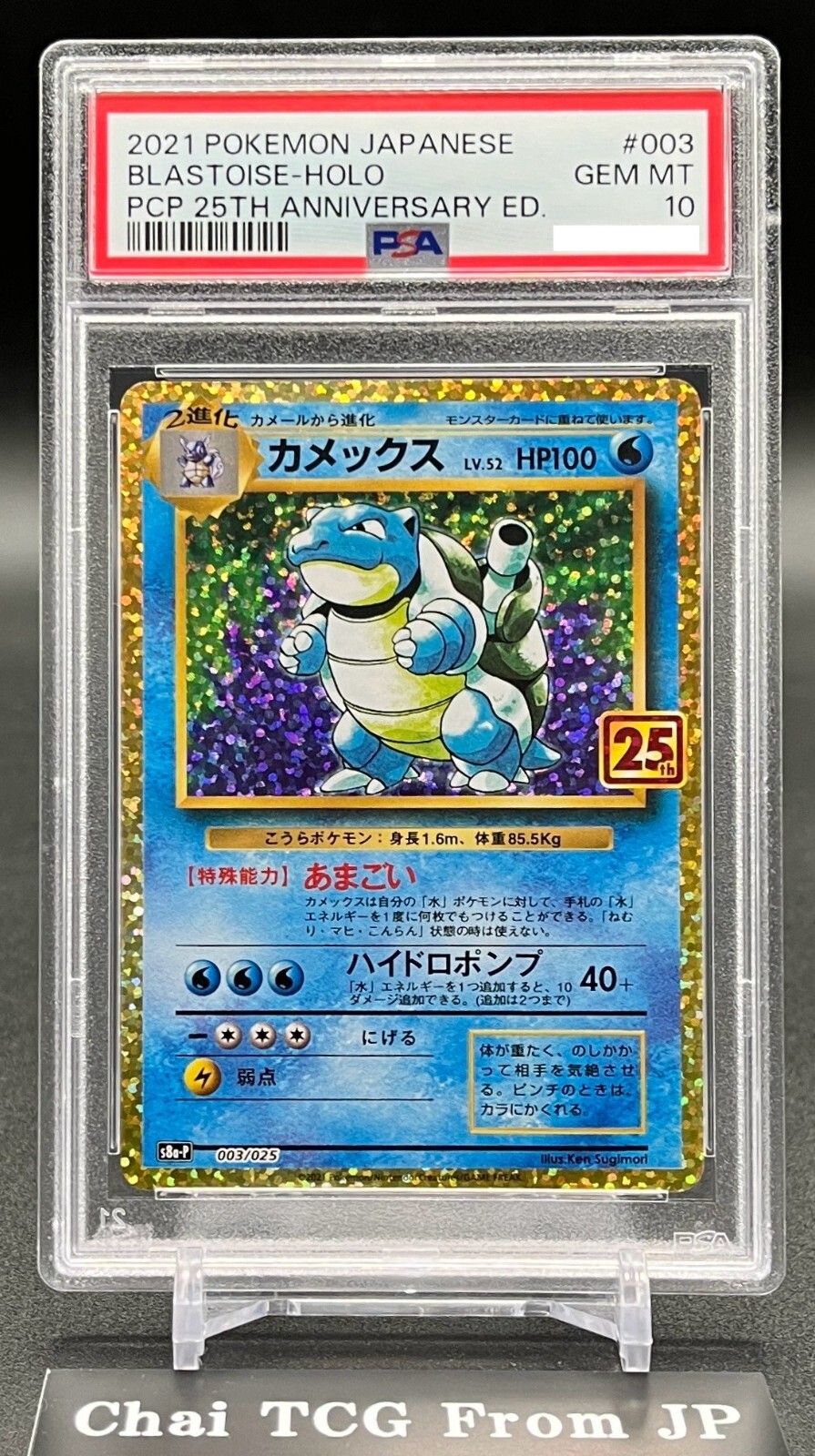 PSA 10 Blastoise 003/025 25th Anniversary Edition Promo Pokemon