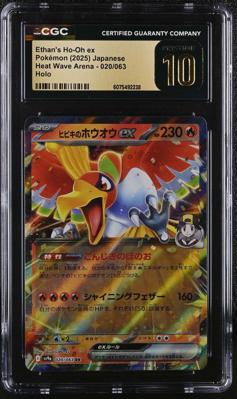 CGC 10 Pristine Ethan's Ho-Oh ex 020/063 Heat Wave Arena sv8a