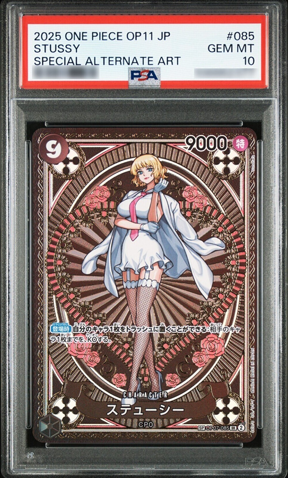 PSA 10 Stussy SR OP07-085 SP Parallel A Fist of Divine Speed ONE