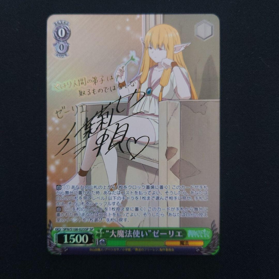 Signed Weiss Schwarz Serie SP SFN/S108-025SP Frieren Beyond