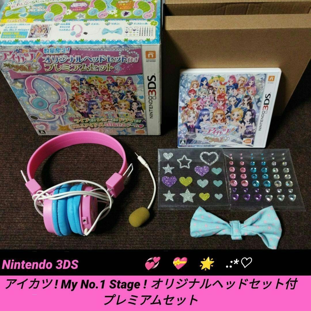 YuNiHaRu 様 3DS アイカツ!My No.1 Stage! Amazon.co.jp: アイカツ!My
