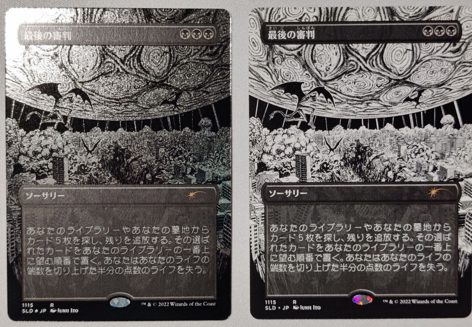 MTG Secret Lair Doomsday #1115 Japanese -SLD Junji Ito [UPick Foil