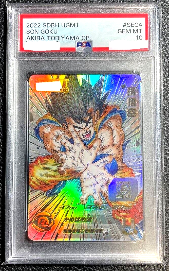 ドラゴンボールヒーローズ UGM4-SEC ベジット BGS10 スーパー