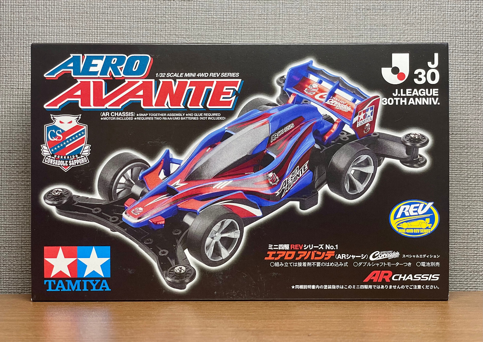 TAMIYA feat. J League 30th Anniv. Aero Avante Hokkaido Consadole