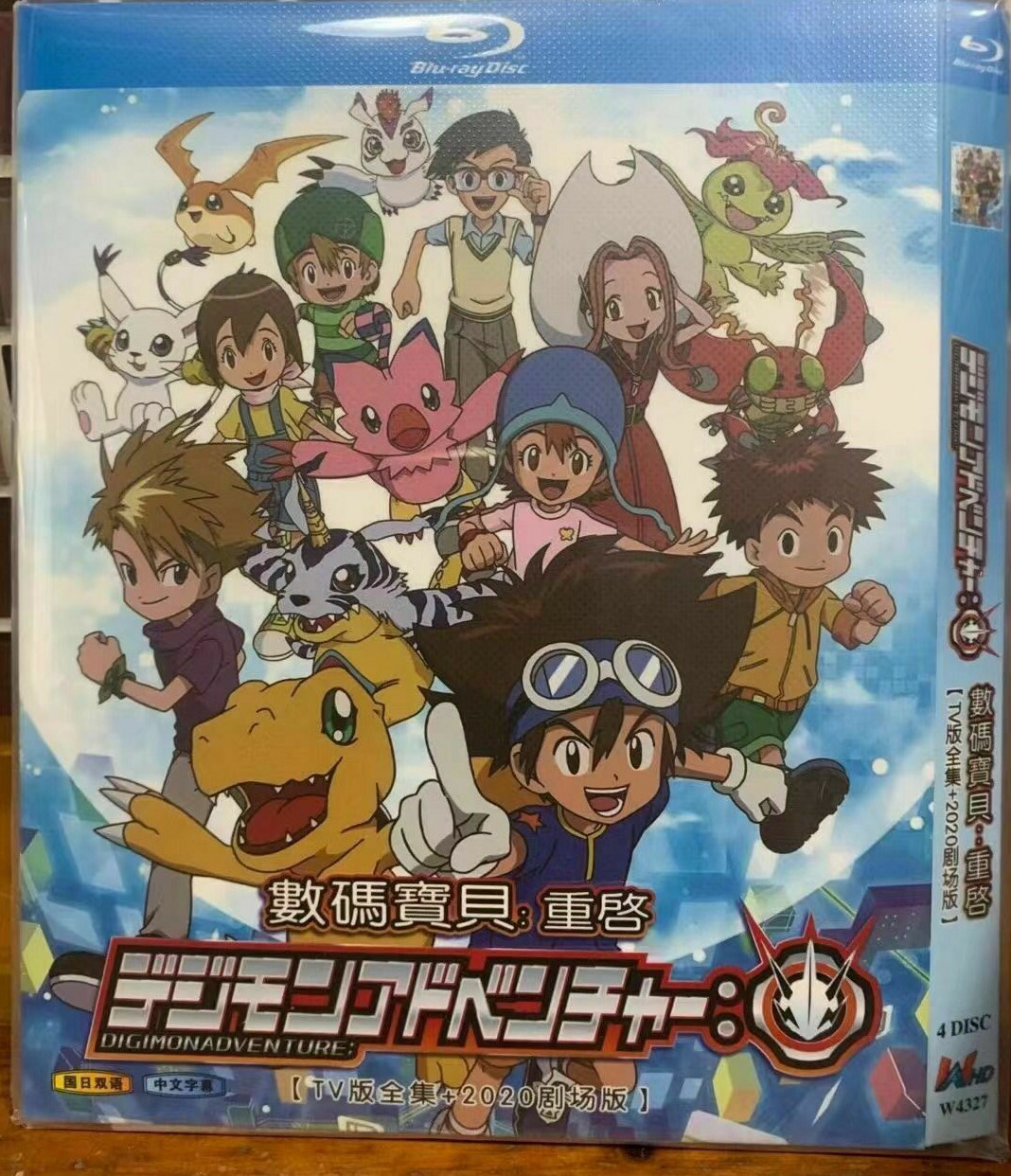 アニメ『digimon adventure デジモンアドベンチャー』TV+2020劇場版 全