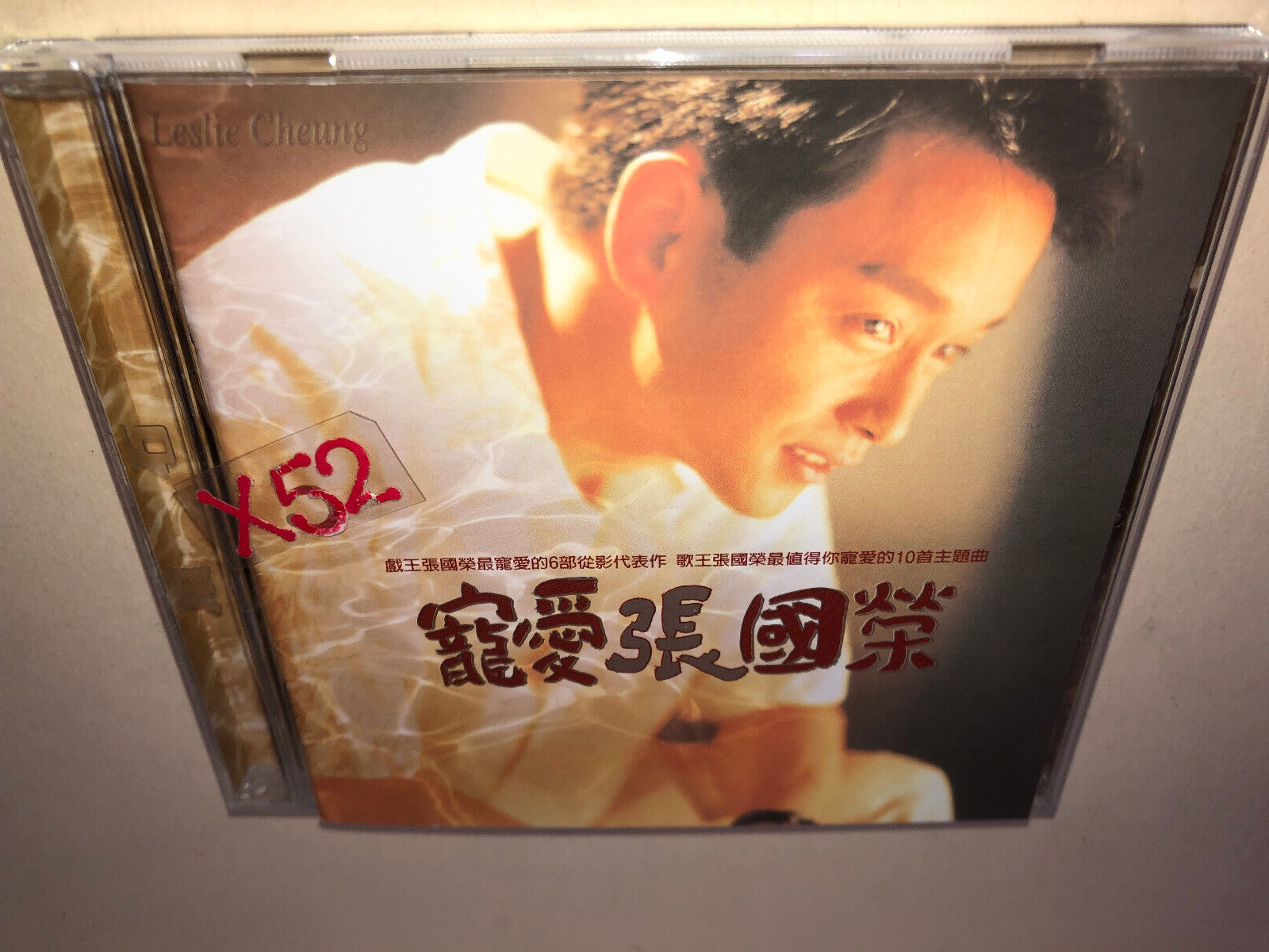 張國榮 ベストアルバム LESLIE 中古美品 張國榮 ベストアルバム LESLIE