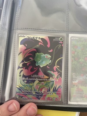 Bronzor AR 074/071 sv5K Japanese Pokemon Card Wild Force - NM | eBay