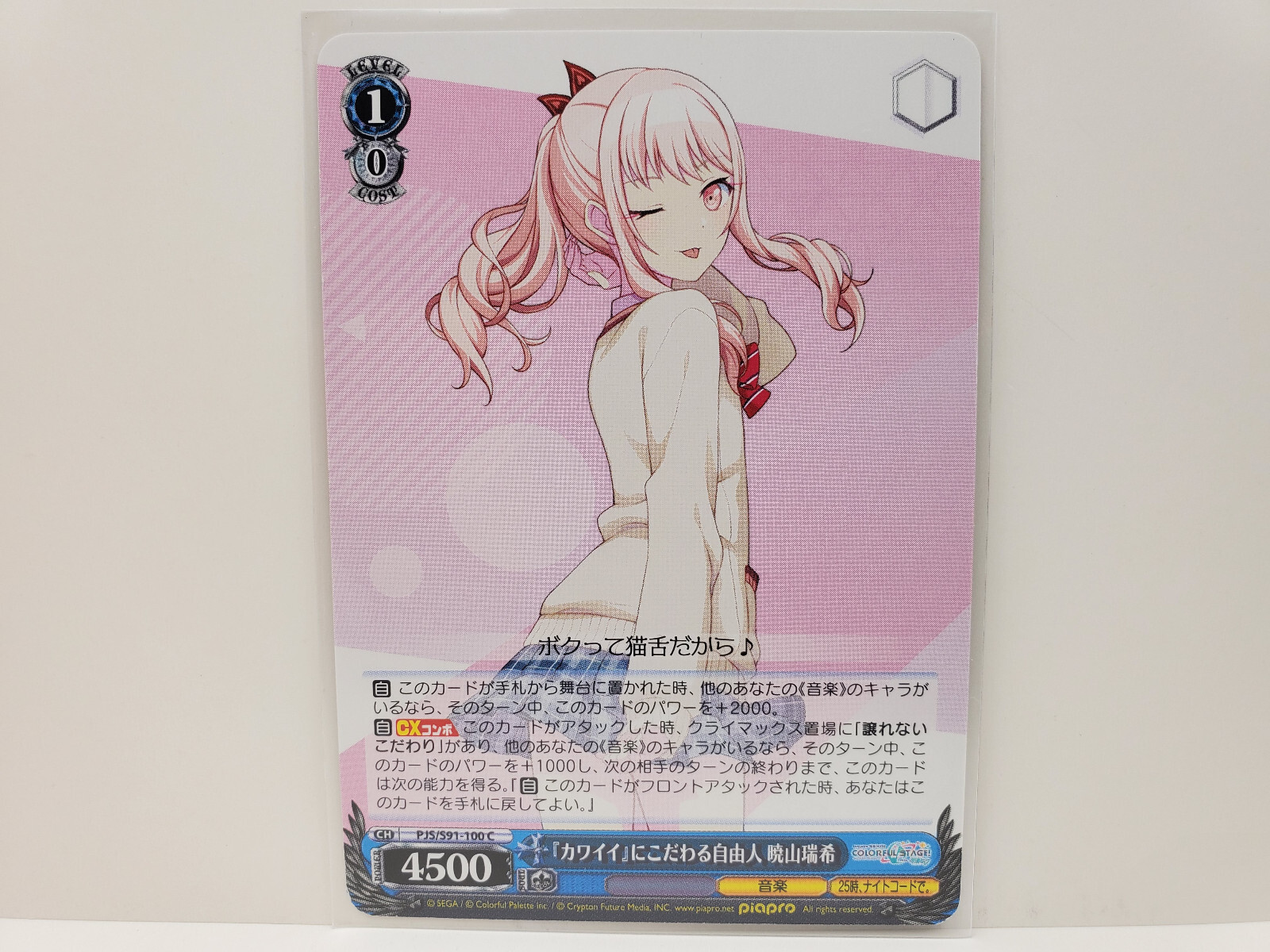 ヴァイスシュヴァルツ ミニレム PR 4枚 ヴァイスシュヴァルツ ミニレム