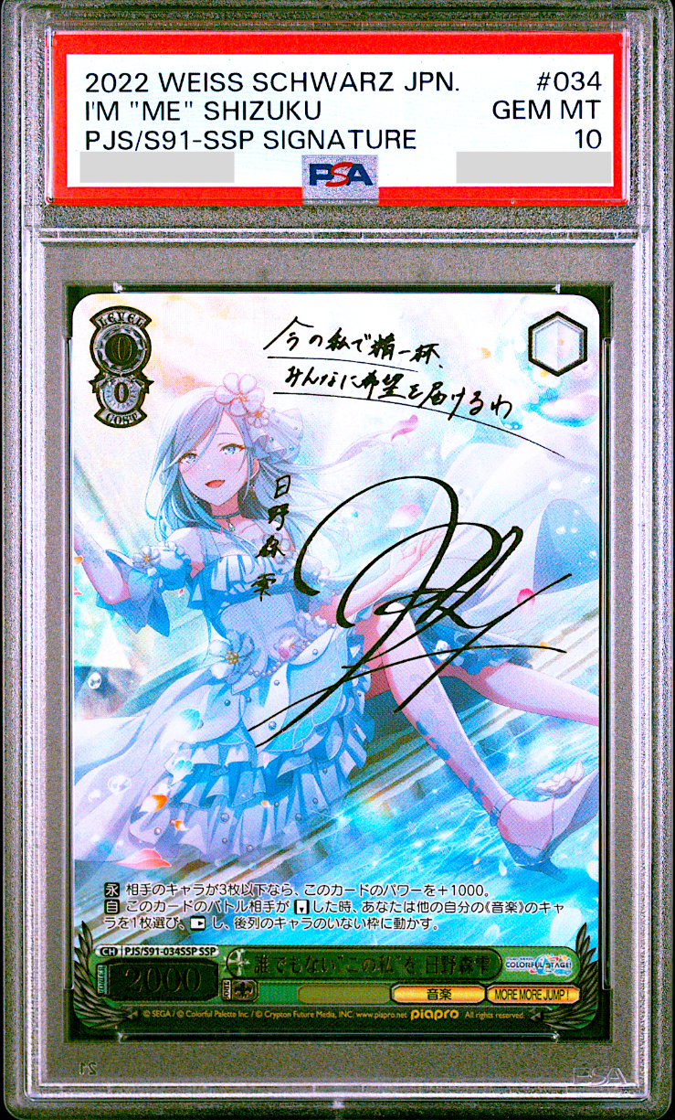 ヴァイス 角川 帽子の少女 クトリ SP サイン SP 帽子の少女 クトリ