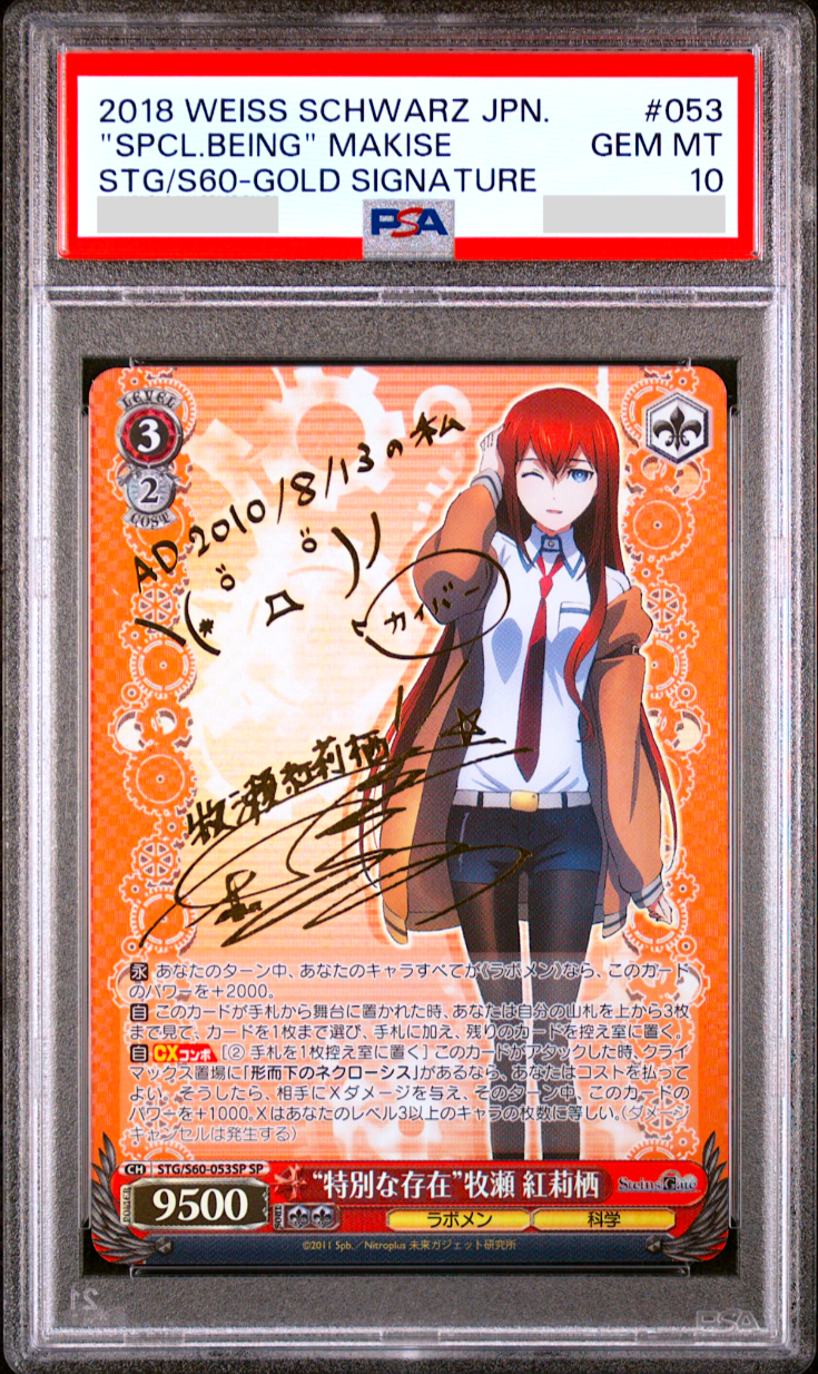 PSA 10 Weiss Schwarz “失楽園” ドロシー SEC+ PSA 10 Weiss Schwarz