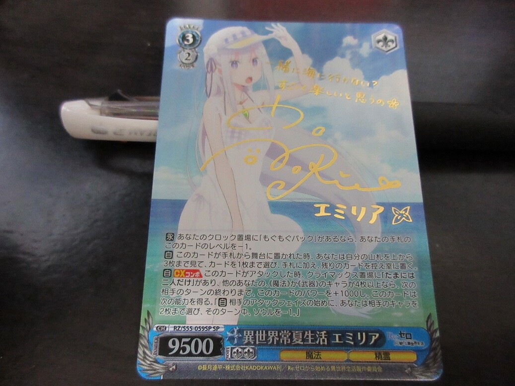 Weiss Schwarz card RZ/S55-059SP SP Emilia Sign Re Zero Japan | eBay