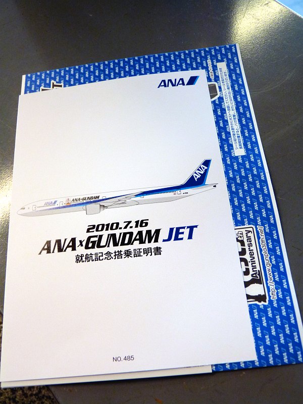 オリジナルガンプラ購入用ハガキやステッカーなど、ガンダムジェット第