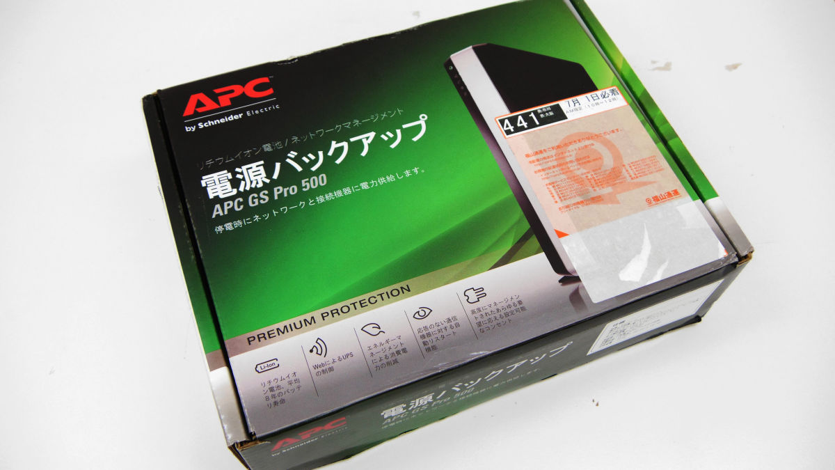 遠隔操作可能でスタイリッシュに進化したUPS「APC GS Pro 500」を実際