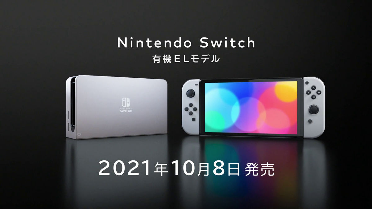 Nintendo Switch(有機ELモデル)」が登場、より大きく美しい