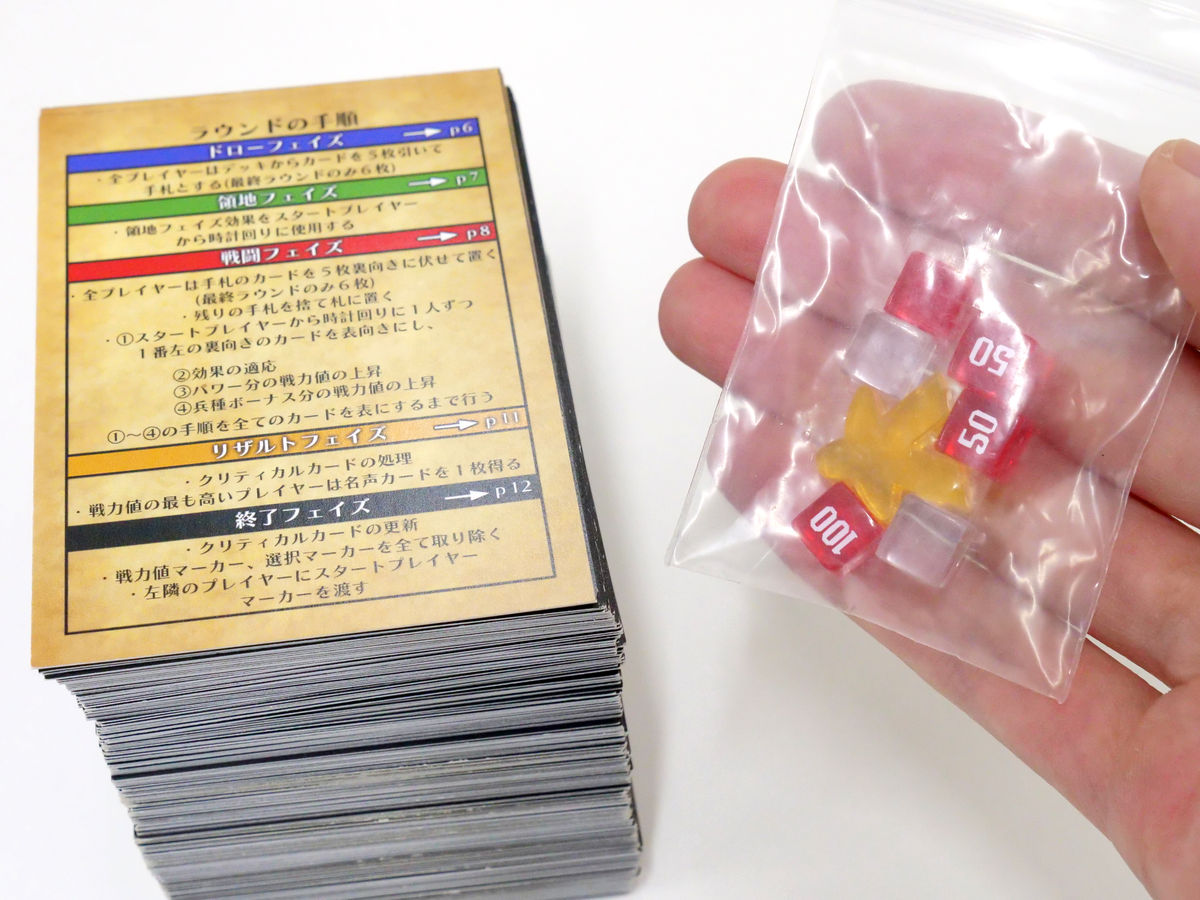 シミュレーションRPG「ユニコーンオーバーロード」同梱のオリジナル