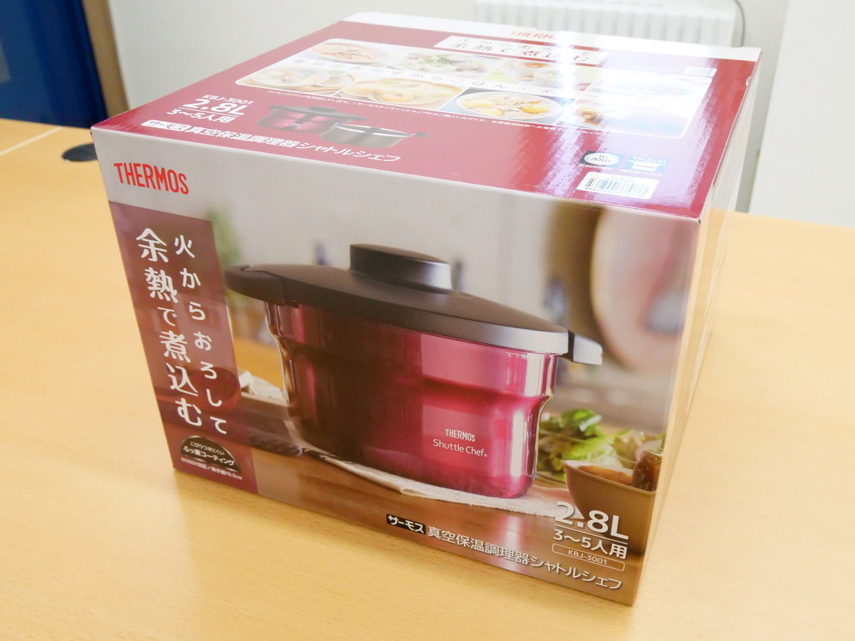 加熱して保温容器に入れておくと余熱調理が行われ鍋の面倒を見なくても