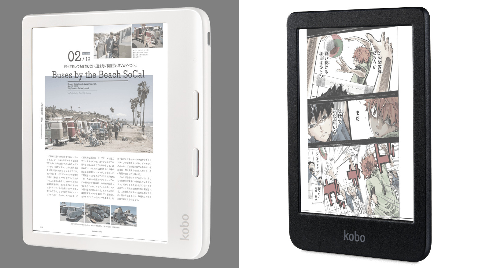 楽天Koboが初のカラー電子書籍リーダー「Kobo Libra Colour」と「Kobo