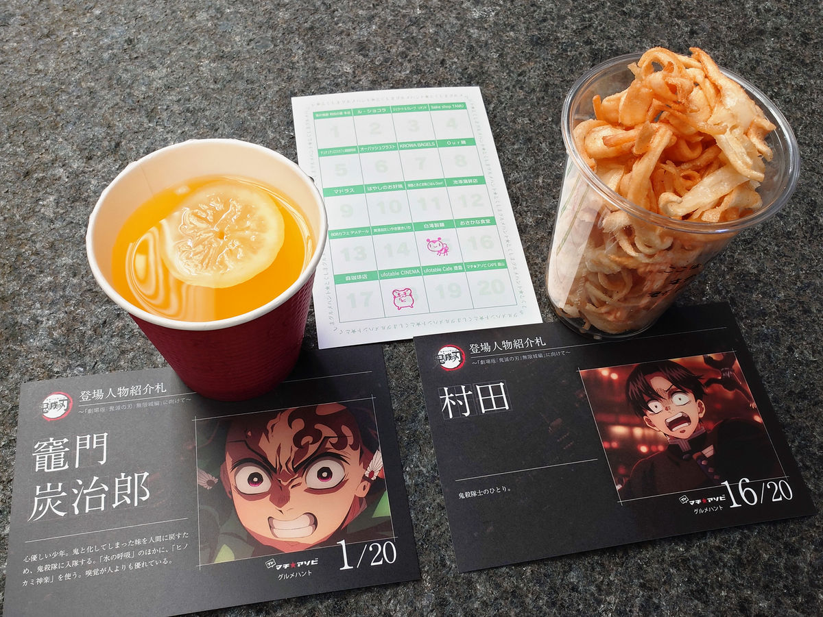 劇場版「鬼滅の刃」無限城編に備えて登場人物紹介札を集めるプレマチ