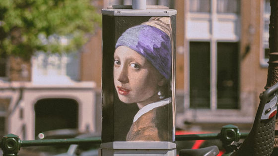 フェルメールの絵画「真珠の耳飾りの少女」に魅了されるのにはちゃんと