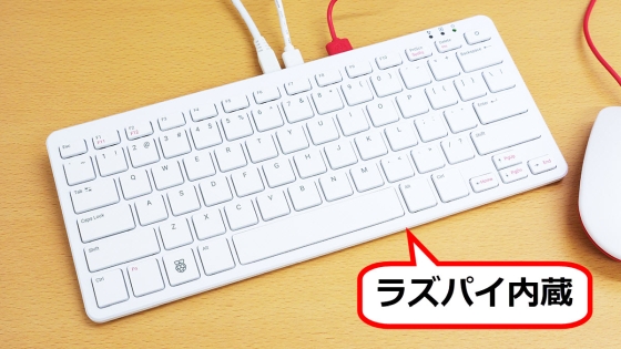 キーボード一体型PC「Raspberry Pi 500」の安定性が抜群だったので冷却