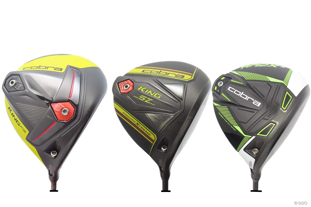 とにかくトガりたいアナタへ 中古で始める“コブララバー”のすゝめ｜GDO