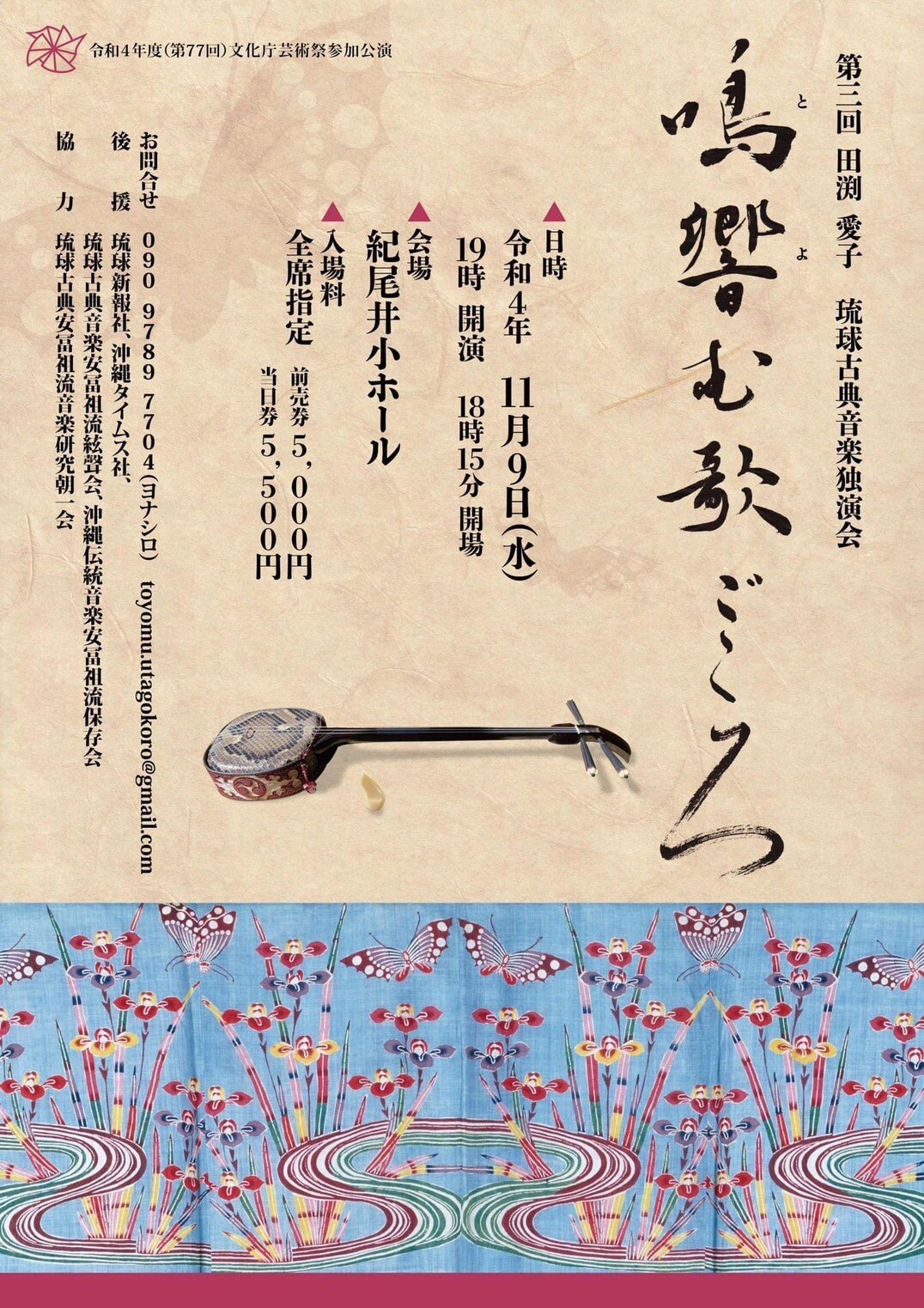 照喜名朝國研究所 東京教室