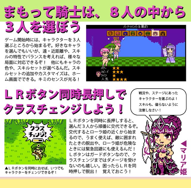 移動城塞で進撃するSwitch向けTDアクション『すすめ!!まもって騎士 姫