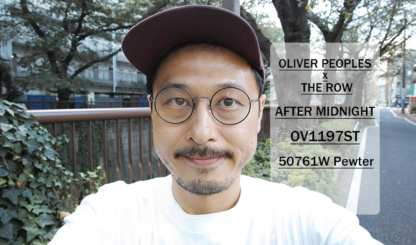 AFTER MIDNIGHT / OLIVER PEOPLES THE ROW｜東京・中目黒 | 通販対応 |