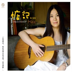 Stream 小娟&山谷里的居民music | Listen to songs, albums, playlists