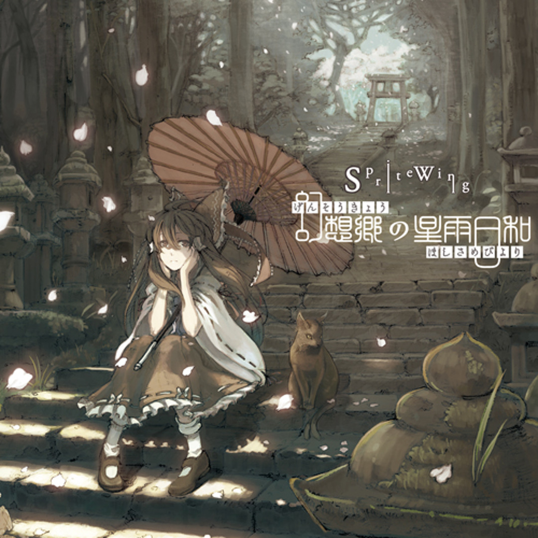 Stream 幻想郷の星雨日和 Crossfade demo by Sprite Wing | Listen