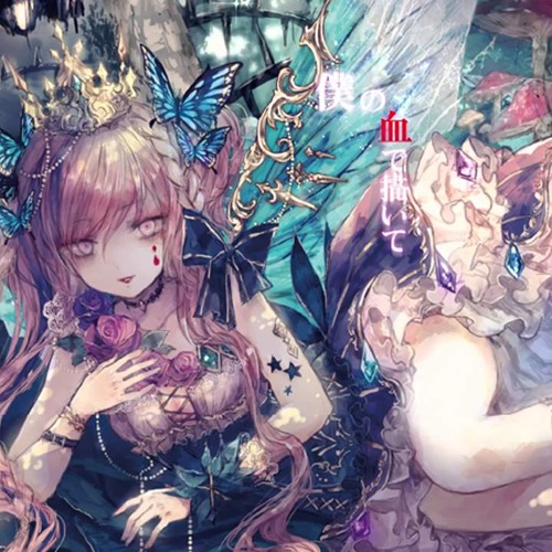 Stream 【C90】葉月ゆら「 Yura Hatsuki」 - Shadows ～影色妖精絵本