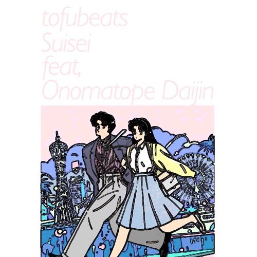 Stream 水星(suisei) ― tofubeats feat,オノマトペ大臣(Cover) / Aid