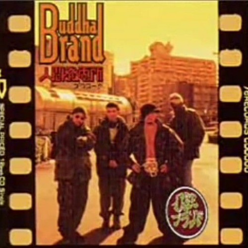 Stream BUDDHA BRAND 人間発電所 by Teen Doomer | Listen online for