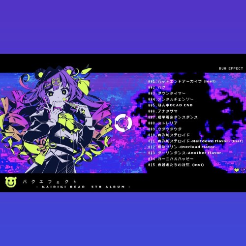 Stream [XFD] バグ エフェクト BUG EFFECT ／ かいりきベア Kairiki