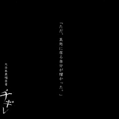 Stream the GazettE - 十四歳のナイフ (Solo) by Mikey Artifas