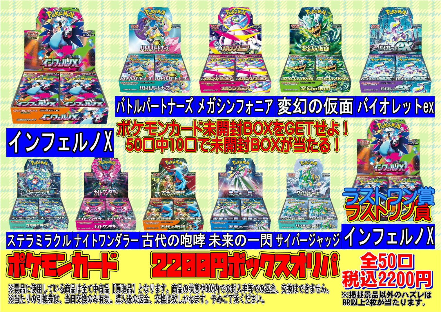 酒々井店】本日から『PSA10確定！ポケモンXオリパ』を販売します