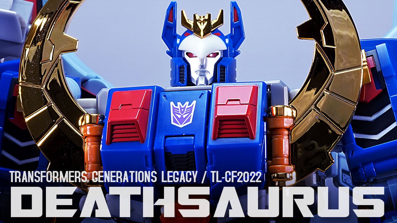 レビュー：TFジェネレーションズ レガシー TL-CF2022 デスザラス | 超