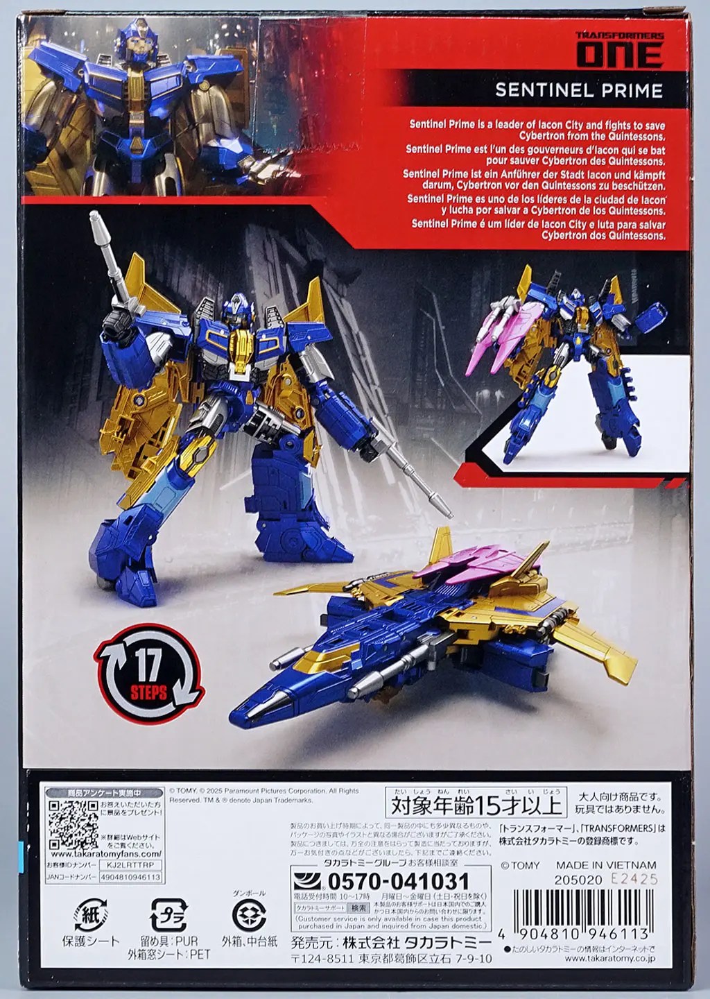 レビュー：スタジオシリーズ TS-02 センチネルプライム | 超偏見超変形