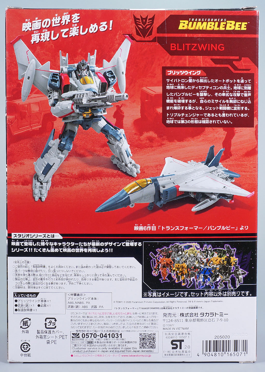 レビュー：TFスタジオシリーズ SS-57 ブリッツウイング | 超偏見超変形